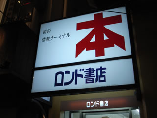 20080523-5.jpg